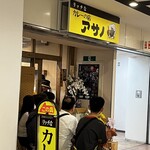 リッチなカレーの店 アサノ - 