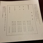 黒崎 田舎庵 日日屋 - 