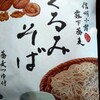 プラザ佐久 - 
