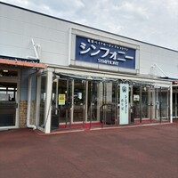 シンフォニー東京湾クルーズ - シンフォニー東京湾クルーズ