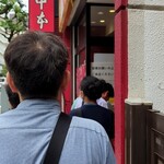 蒙古タンメン中本 川崎店 - 