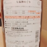 立ち飲み やみー ふたつめ - 