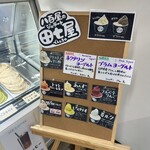 田七屋 - メニュー