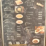 炭火焼肉 にく式 - 