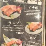 炭火焼肉 にく式 - 