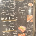 炭火焼肉 にく式 - 