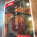 炭火焼肉 にく式 - 