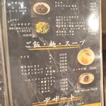 炭火焼肉 にく式 - 