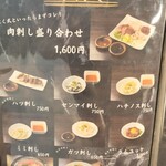 炭火焼肉 にく式 - 