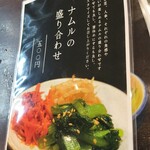 炭火焼肉 にく式 - 