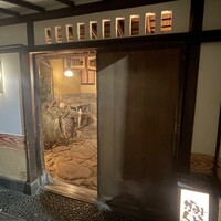 かみくら - 