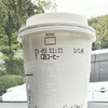 スターバックスコーヒー 別府上人ケ浜店