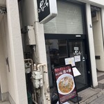 らぁ麺やまぐち - 