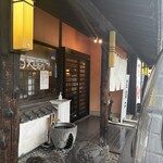 大右衛門うどん 天山店 - 