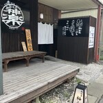 麺道楽 神楽や - 