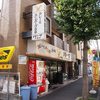 カレーとハンバーグの店 バーグ 戸部店