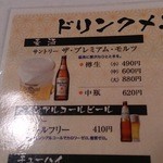 酒と飯のひら井 - 