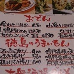 酒と飯のひら井 - 