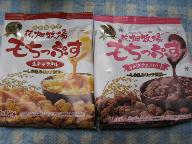 北海道限定 ー ノ もちっぷす By りん1025 北海道銘菓コーナー 旭川 その他 食べログ