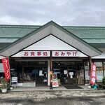 ドライブインあいづ - 