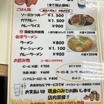 ドライブインあいづ - 