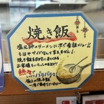 塩元帥 本店尼崎 - 