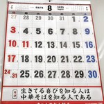 新橋ニューともちんラーメン - 