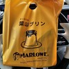 マーロウ 本店