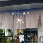 平八 - 