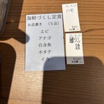 天ぷらめし 天之舞 - 海鮮づくし定食＋鱧天