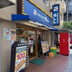 福しん 公会堂前店 - 