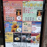 天ぷらめし 天之舞 - 