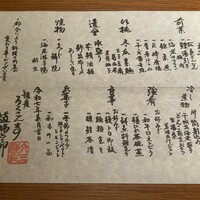 銀座ろくさん亭 - 