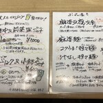 八幡麻婆 雅 - お盆期間の特別メニュー