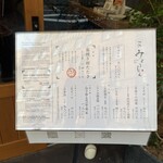 土佐みょうじん - 