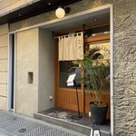 土佐みょうじん - 