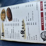 くしろ港町 釧ちゃん食堂 - 