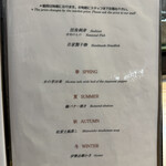 ステーキハウス スエ - メニュー