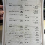 ステーキハウス スエ - ドリンクメニュー