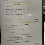 ステーキハウス スエ - メニュー