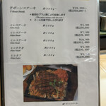 ステーキハウス スエ - メニュー