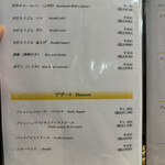 ステーキハウス スエ - メニュー