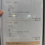 ステーキハウス スエ - メニュー