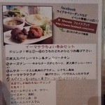 イーマサラ - ちょい呑みメニュー。