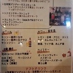 イーマサラ - ちょい呑みドリンクメニュー。