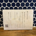 酒場ハコザキ - 