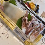 アマノパークス - するめいかお刺身