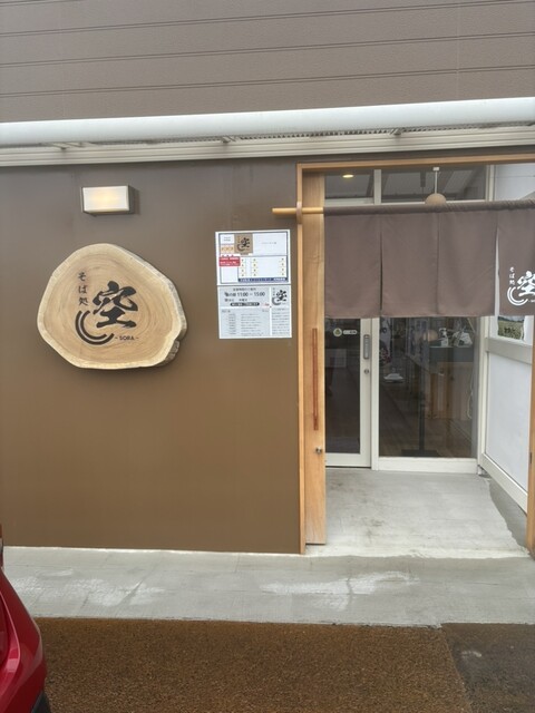 そば処 空（sora） - 会津若松（そば）の写真