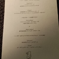 GINTO 池袋店 - メニュー