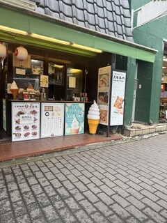 왕사마 지파이 가루이자와점